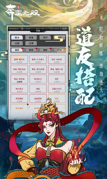奔雷無雙果盤版 v1.1.3 安卓版 1