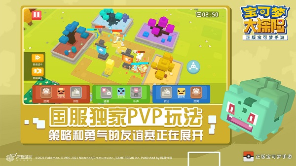 寶可夢(mèng)大探險(xiǎn)百度手機(jī)版 v1.13.0 安卓版 2