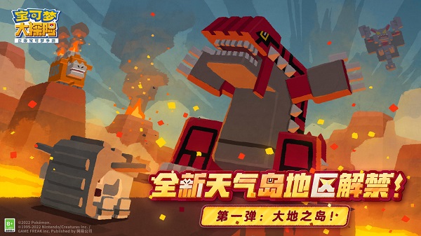寶可夢(mèng)大探險(xiǎn)百度手機(jī)版 v1.13.0 安卓版 1