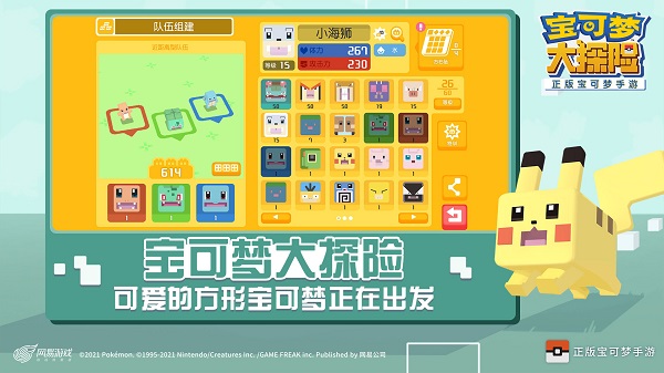 寶可夢(mèng)大探險(xiǎn)百度手機(jī)版 v1.13.0 安卓版 0