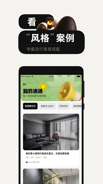 每平每屋設(shè)計(jì)家軟件 v0.26.0 安卓版 3
