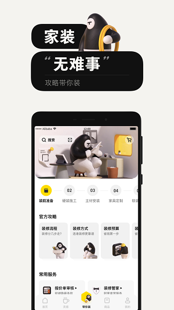 每平每屋設(shè)計(jì)家軟件 v0.26.0 安卓版 0