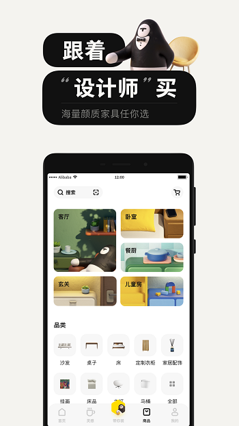 每平每屋設(shè)計(jì)家軟件 v0.26.0 安卓版 1