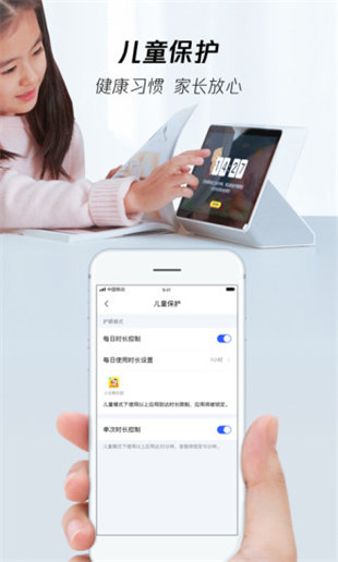 騰訊叮當(dāng)助手 v2.4.1 安卓版 3