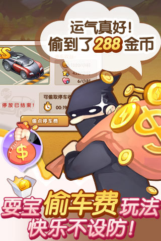 騰訊全民小鎮(zhèn) v2.19.1 安卓版 1