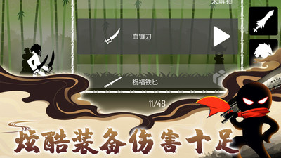 火柴人亂斗戰(zhàn)爭 v1.0.0最新版 3