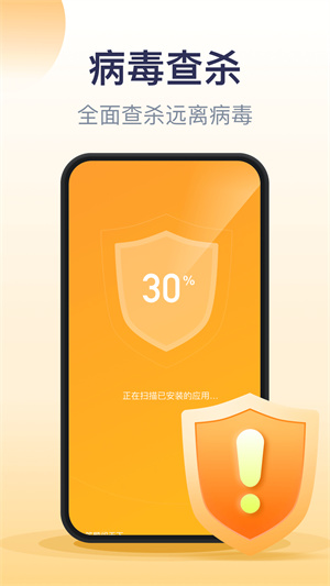 口袋加速清理 v1.0.2 最新版 2