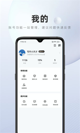 百家號app v5.88.0.0 最新版 2