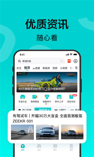 有駕最新版本 v2.37.0 安卓版 3