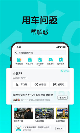 有駕最新版本 v2.37.0 安卓版 2