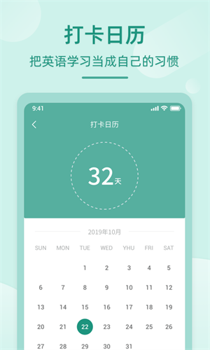 英語聽書 v1.5.9 安卓版 0
