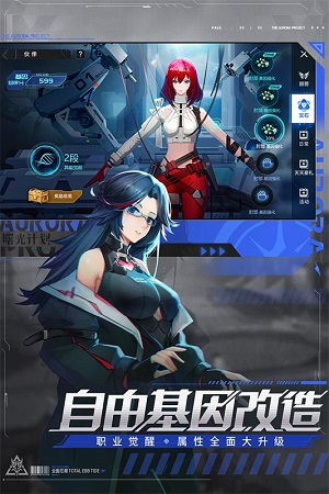 曙光計(jì)劃 v2.0.1最新版 0