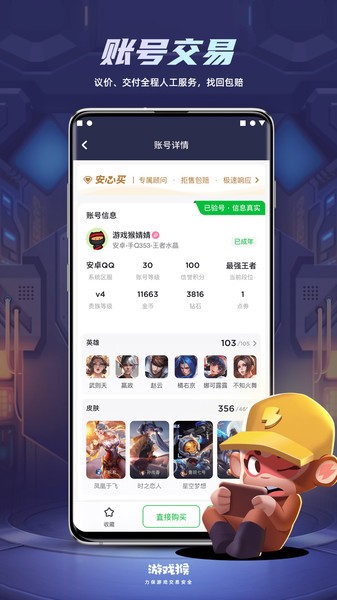 租號(hào)王專業(yè)版 v2.3.2 安卓版 0