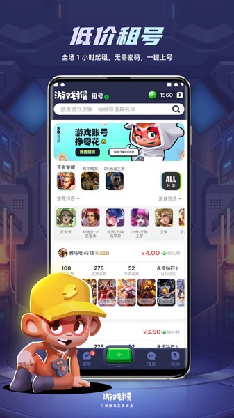 租號(hào)王專業(yè)版 v2.3.2 安卓版 1