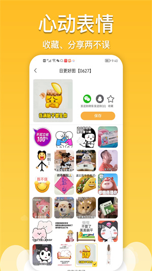 醬姐表情 v1.0.0 最新版 0
