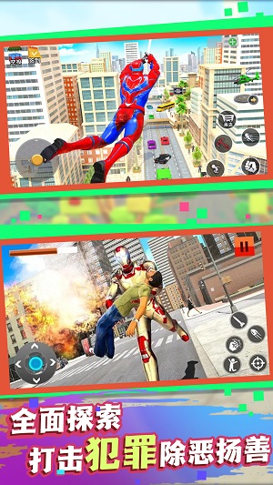 鋼鐵都市守護者 v1.0.1最新版 1