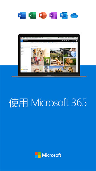 OneDrive蘋(píng)果手機(jī)版1