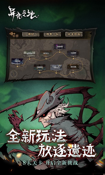 異化之地vivo客戶端 v2023031414 安卓版 3