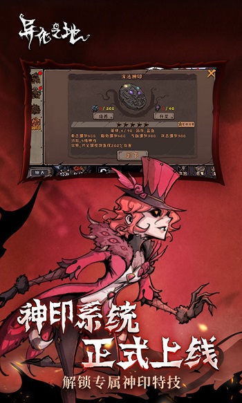 異化之地vivo客戶端 v2023031414 安卓版 2