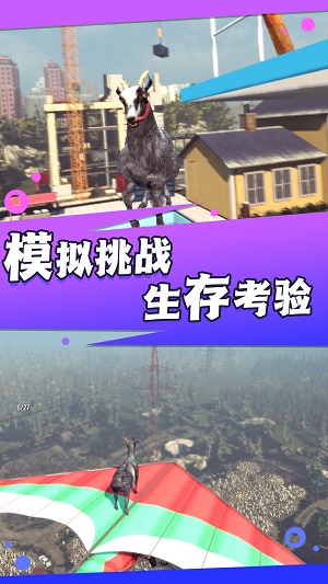不要挑釁怪獸 v1.0.1安卓版 2