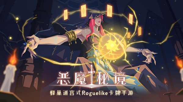 雷霆游戲惡魔秘境最新版 v2.15 安卓版 0