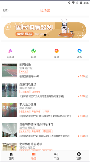 亞科運(yùn)動(dòng) v1.0.0 安卓版 1