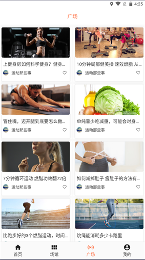 亞科運(yùn)動(dòng) v1.0.0 安卓版 3