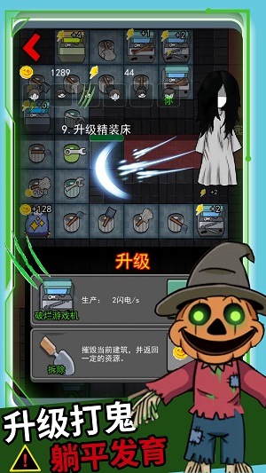 逃離猛鬼追擊 v1.0 手機(jī)版 1