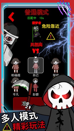 逃離猛鬼追擊 v1.0 手機(jī)版 2