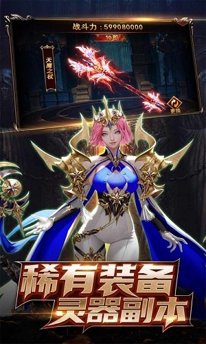 魔裝無雙 v1.0.0最新版 1