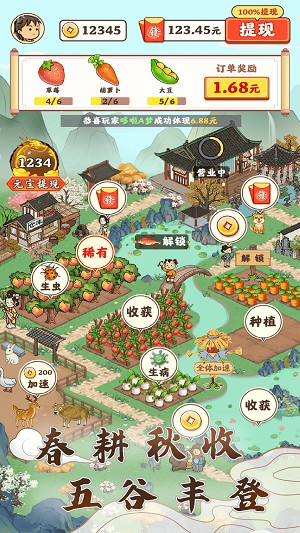江南小院 v1.0.8 最新版 2