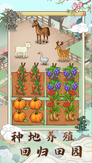 江南小院 v1.0.8 最新版 1