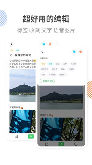輕語(yǔ)記app v1.0.1 安卓版 2