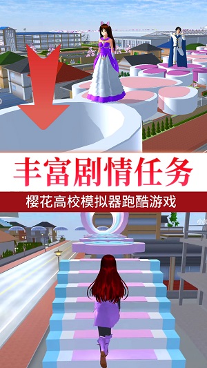 櫻花高校甜蜜戀愛(ài) v1.0安卓版 2