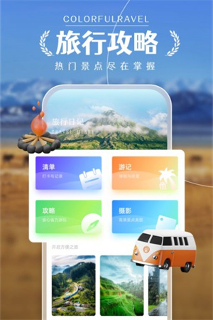 螞蟻攻略 v1.1.0 安卓版 2