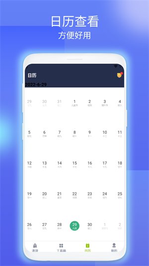 飛虎清理 v1.0.1 安卓版 1