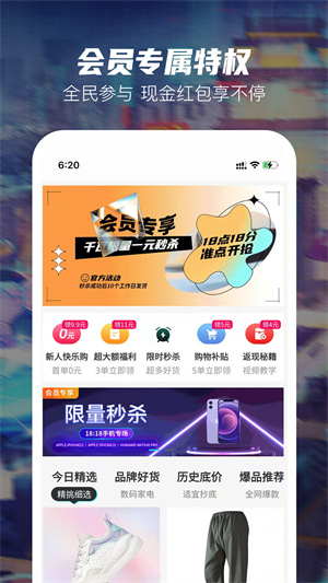 好樂淘購物 v2.1.0 最新版 1