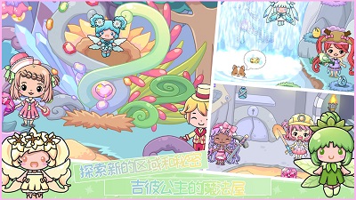 吉彼公主的魔法屋 v1.1 安卓版 1
