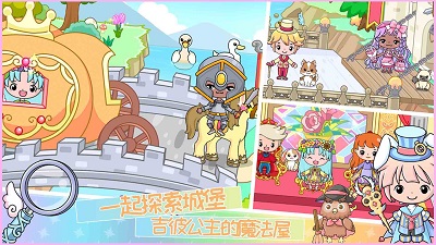 吉彼公主的魔法屋 v1.1 安卓版 3