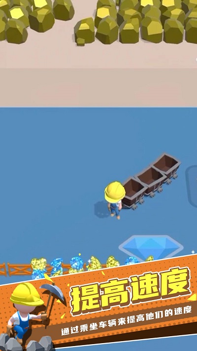 礦先生 v1.0.0 安卓版 4