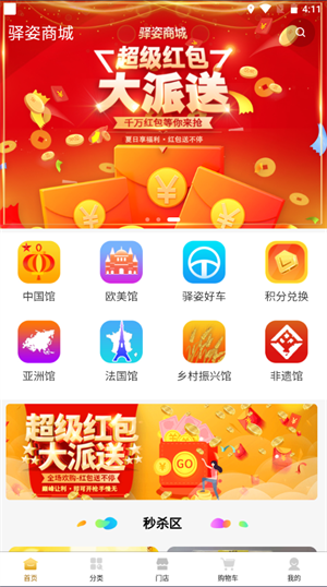 驛姿商城 v1.4.5 最新版 4