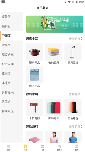 驛姿商城 v1.4.5 最新版 2