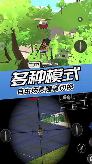 真實吃雞模擬器 v1.0 最新版 0