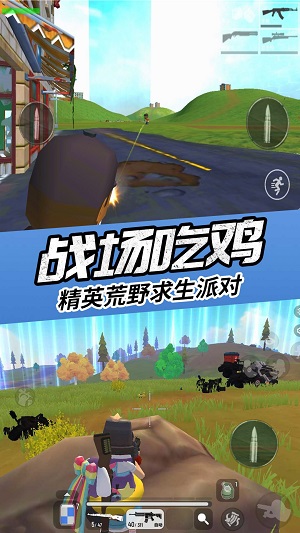 真實吃雞模擬器 v1.0 最新版 2