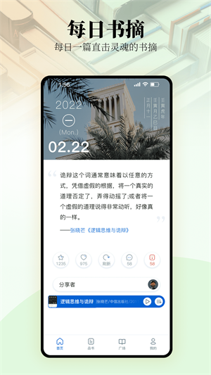 唯圍品書 v2.3.5 安卓版 3