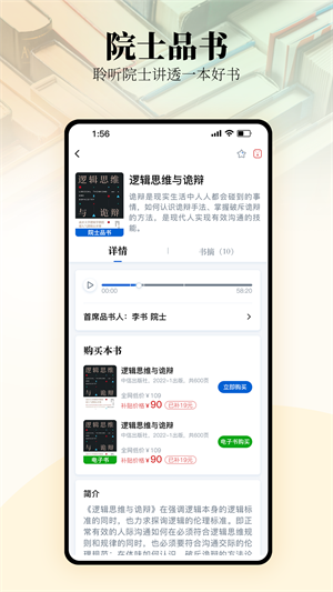 唯圍品書 v2.3.5 安卓版 2