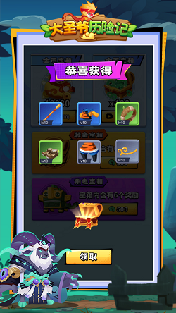 大圣爺歷險(xiǎn)記 v 1.0.1 安卓版 0