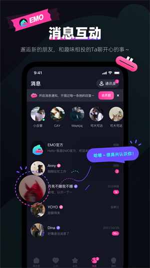EMO派對 v1.1.6 安卓版 2