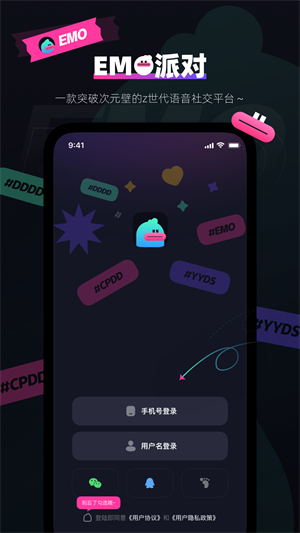 EMO派對 v1.1.6 安卓版 4