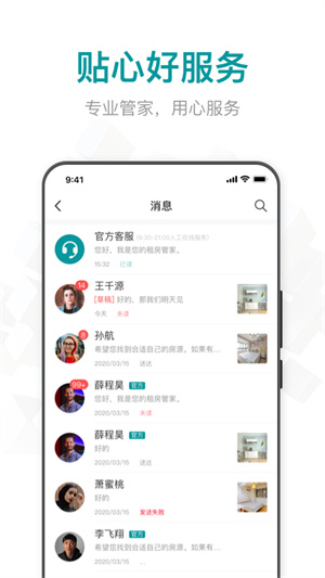 六六找房 v9.5.8 最新版 2